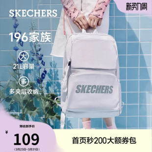 双肩包超大容量书包百搭学生背包电脑包 女男情侣同款 斯凯奇经典 款