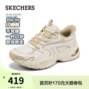 一脚蹬休闲熊猫鞋 斯凯奇闪穿鞋 厚底增高老爹鞋 女鞋 夏季 流行时尚