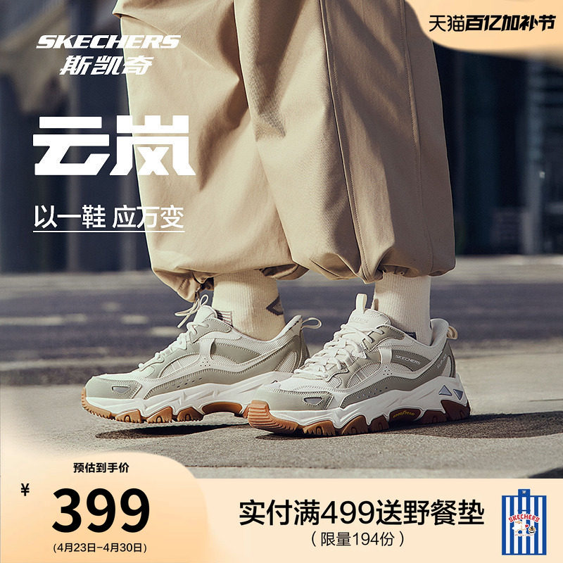 斯凯奇云岚鞋|男鞋夏季流行时尚一脚蹬休闲运动鞋老爹鞋闪穿鞋