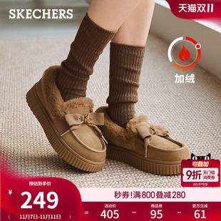 冬加絨鞋 斯凱奇2025冬季 豆豆鞋 絨面保暖舒適樂福鞋 新款 女淺口單鞋