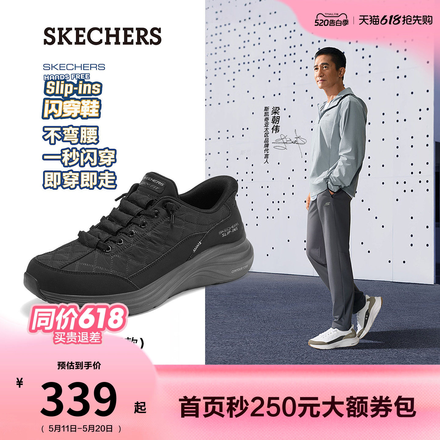 梁朝伟同款斯凯奇云感鞋夏季新男鞋宽楦鞋一脚蹬闪穿鞋休闲运动鞋
