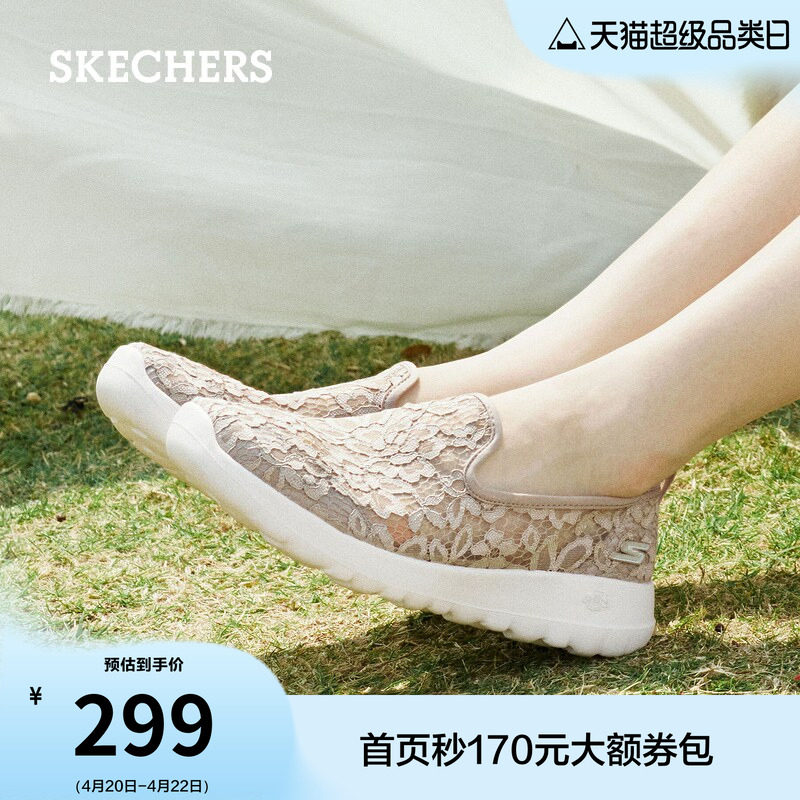 斯凯奇夏季单鞋女一脚蹬蕾丝网面鞋休闲运动鞋软底透气舒适健步鞋