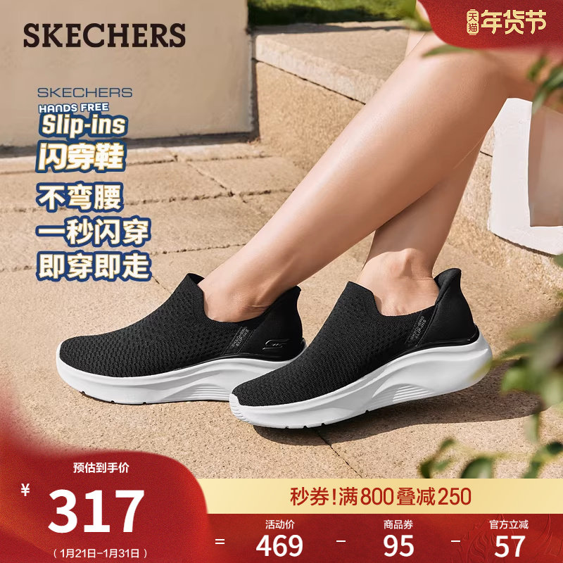 闪穿鞋斯凯奇女软底百搭健步鞋春季流行时尚休闲鞋一脚蹬深口单鞋,女鞋,深口单鞋,淘宝优惠券,粉丝福利购,淘宝优惠卷