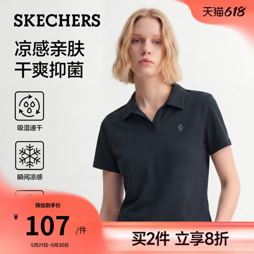 斯凯奇女款凉感速干V领POLO衫