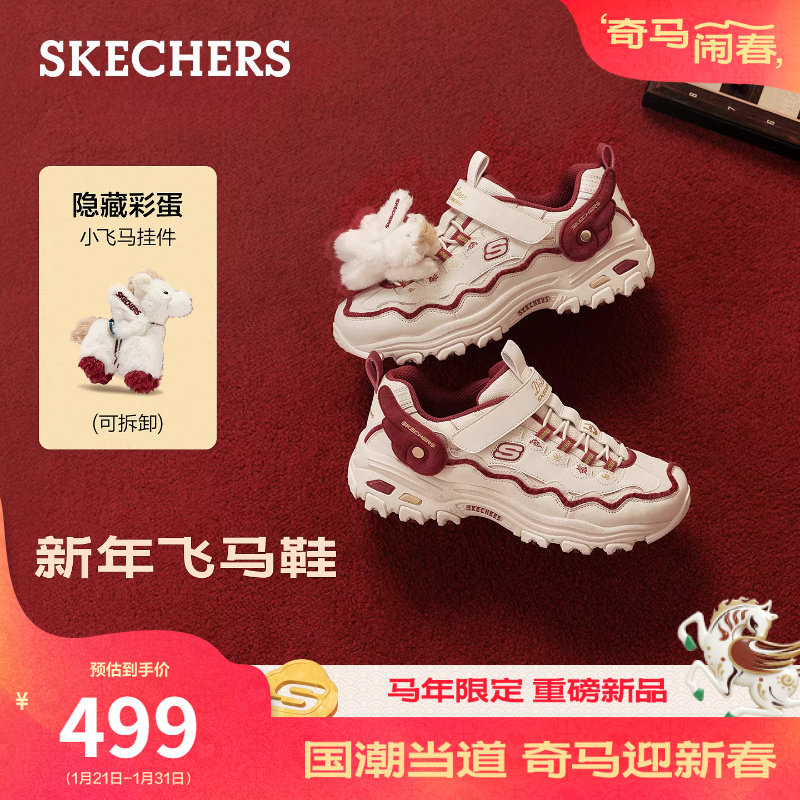 斯凯奇飞马鞋|2026马年红色童鞋新年儿童熊猫老爹鞋魔术贴运动鞋,童鞋/婴儿鞋/亲子鞋,运动鞋,淘宝优惠券,粉丝福利购,淘宝优惠卷