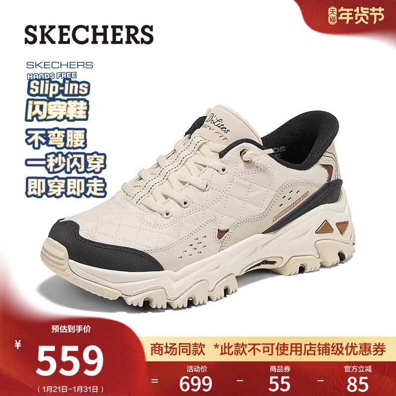 斯凯奇闪穿鞋|春季流行女时尚百搭一脚蹬户外鞋休闲鞋舒适低帮鞋,女鞋,工装鞋,淘宝优惠券,粉丝福利购,淘宝优惠卷