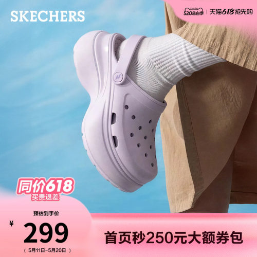 斯凯奇厚底增高洞洞鞋
