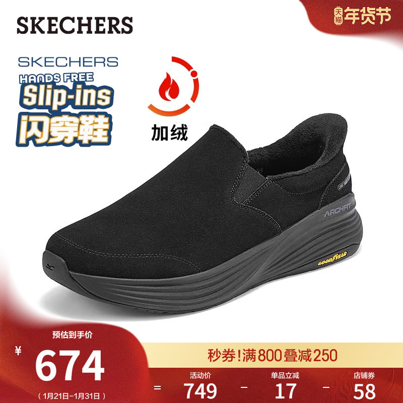 斯凯奇闪穿鞋|冬季流行男鞋一脚蹬舒适耐磨运动鞋加绒保暖健步鞋