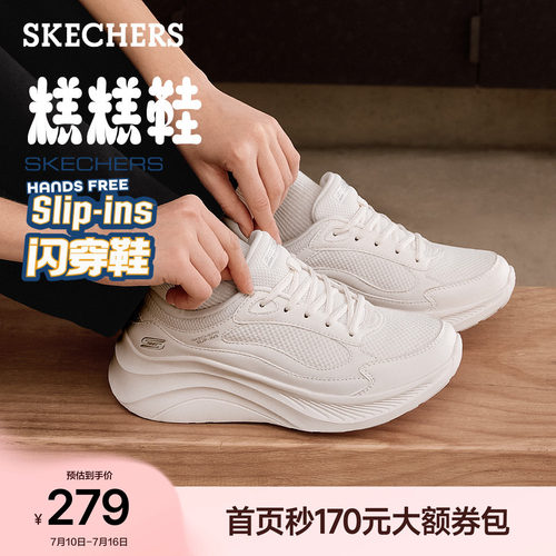 斯凯奇厚底增高白色休闲运动鞋女