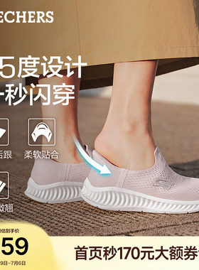 斯凯奇一脚蹬休闲运动鞋健步鞋