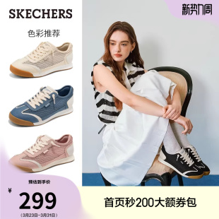 斯凯奇轻氧德训鞋 平底板鞋 2026新款 网面透气女鞋 夏季 赵昭仪同款