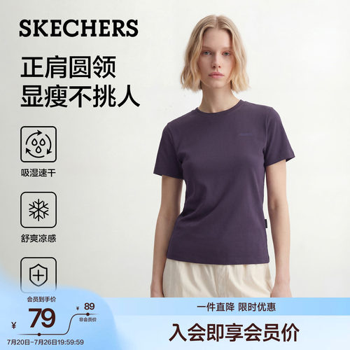 斯凯奇女速干凉感透气短袖T恤