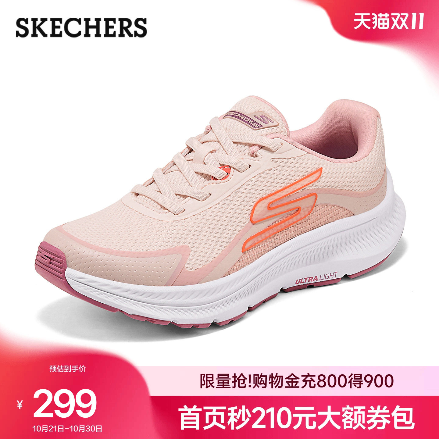 斯凯奇跑步超感2.0健步鞋轻便女鞋新款舒适缓震休闲运动鞋网面鞋