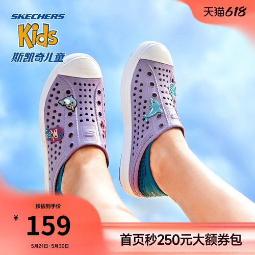 斯凯奇男女童一脚蹬凉鞋洞洞鞋