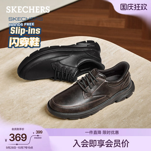 斯凯奇商务休闲鞋足弓支撑一脚蹬