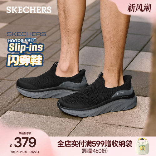 斯凯奇闪穿鞋舒适一脚蹬男