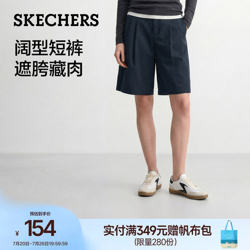 斯凯奇夏季女款舒适阔腿五分短裤