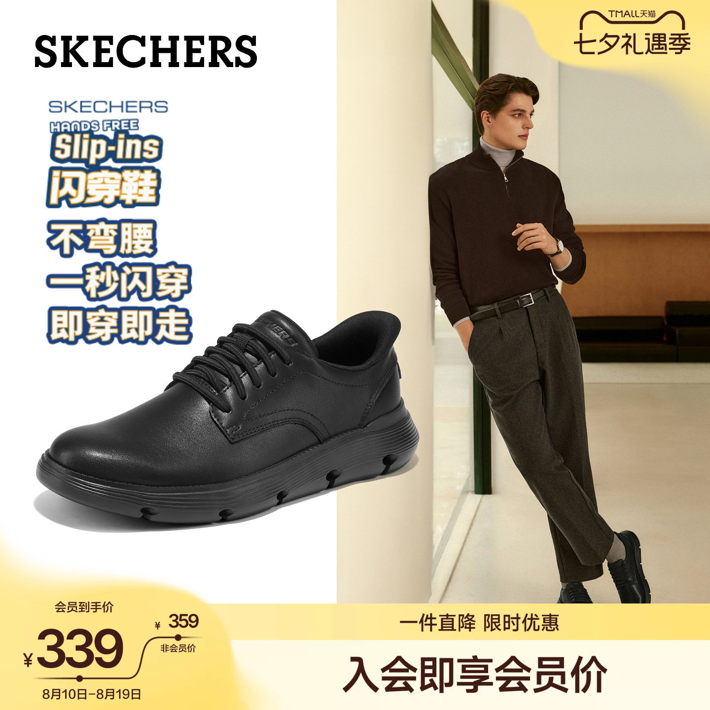 斯凯奇闪穿鞋|休闲鞋流行夏季时尚男鞋通勤一脚蹬商务圆头皮鞋