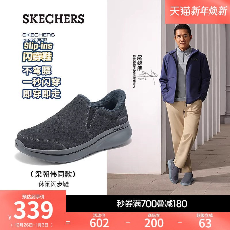 梁朝伟同款斯凯奇闪步鞋秋冬男鞋运动休闲鞋健步鞋闪穿鞋软底棉鞋