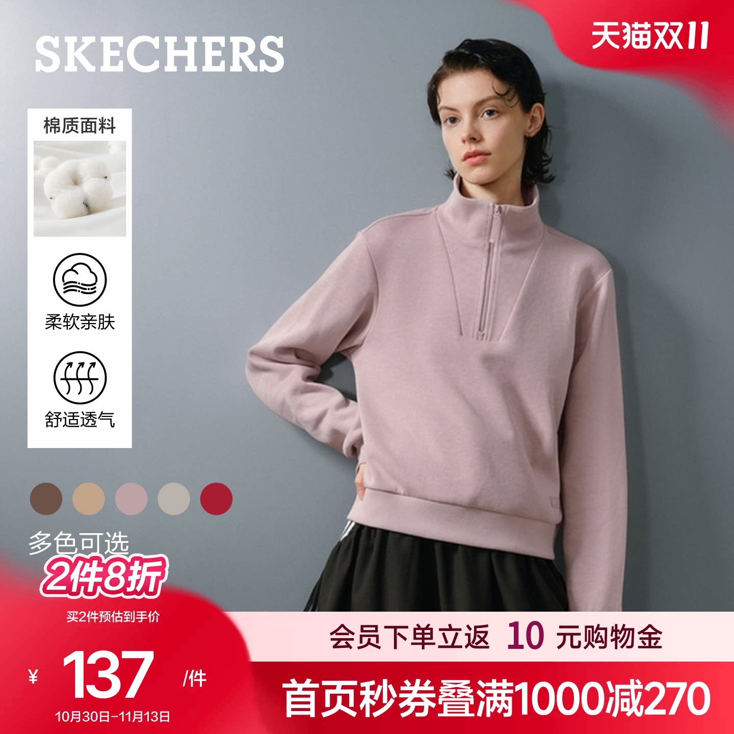 斯凯奇立领卫衣秋季女装半拉链套头短款运动休闲外套正肩长袖上衣