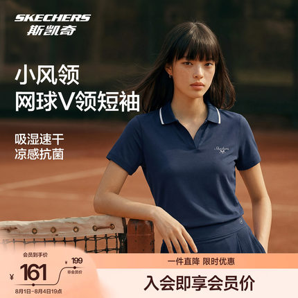 斯凯奇网球服V领POLO衫凉感速干防晒短袖2026年夏季新女运动百搭