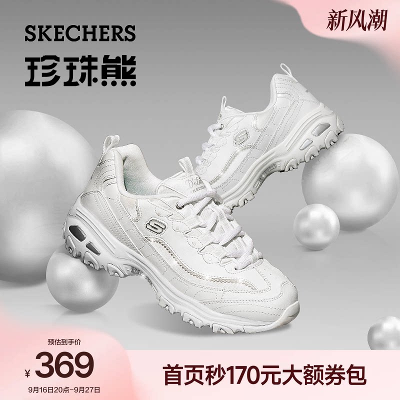 斯凯奇女款复古增高舒适老爹鞋										