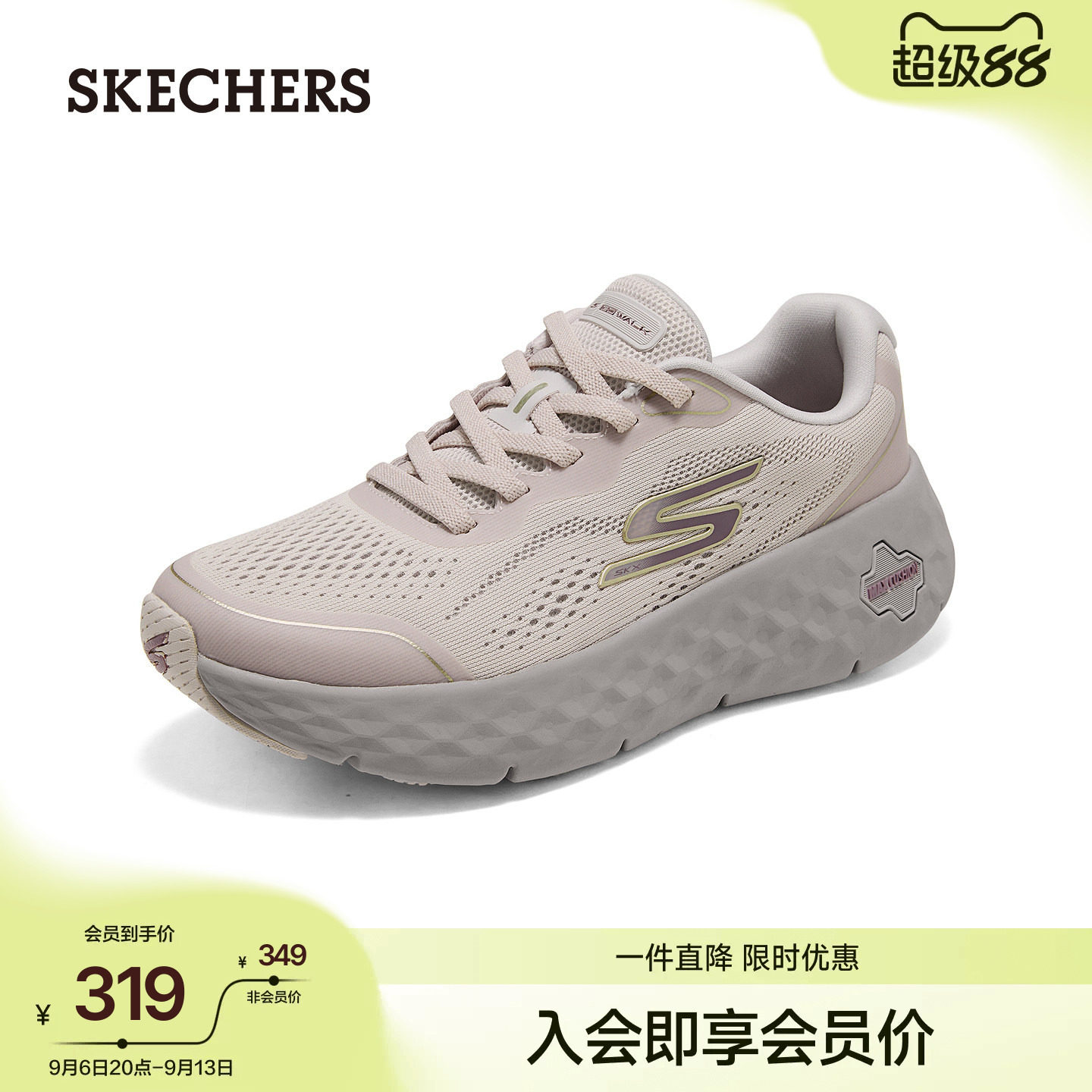 斯凯奇跑步鞋轻量缓震透气网面图片