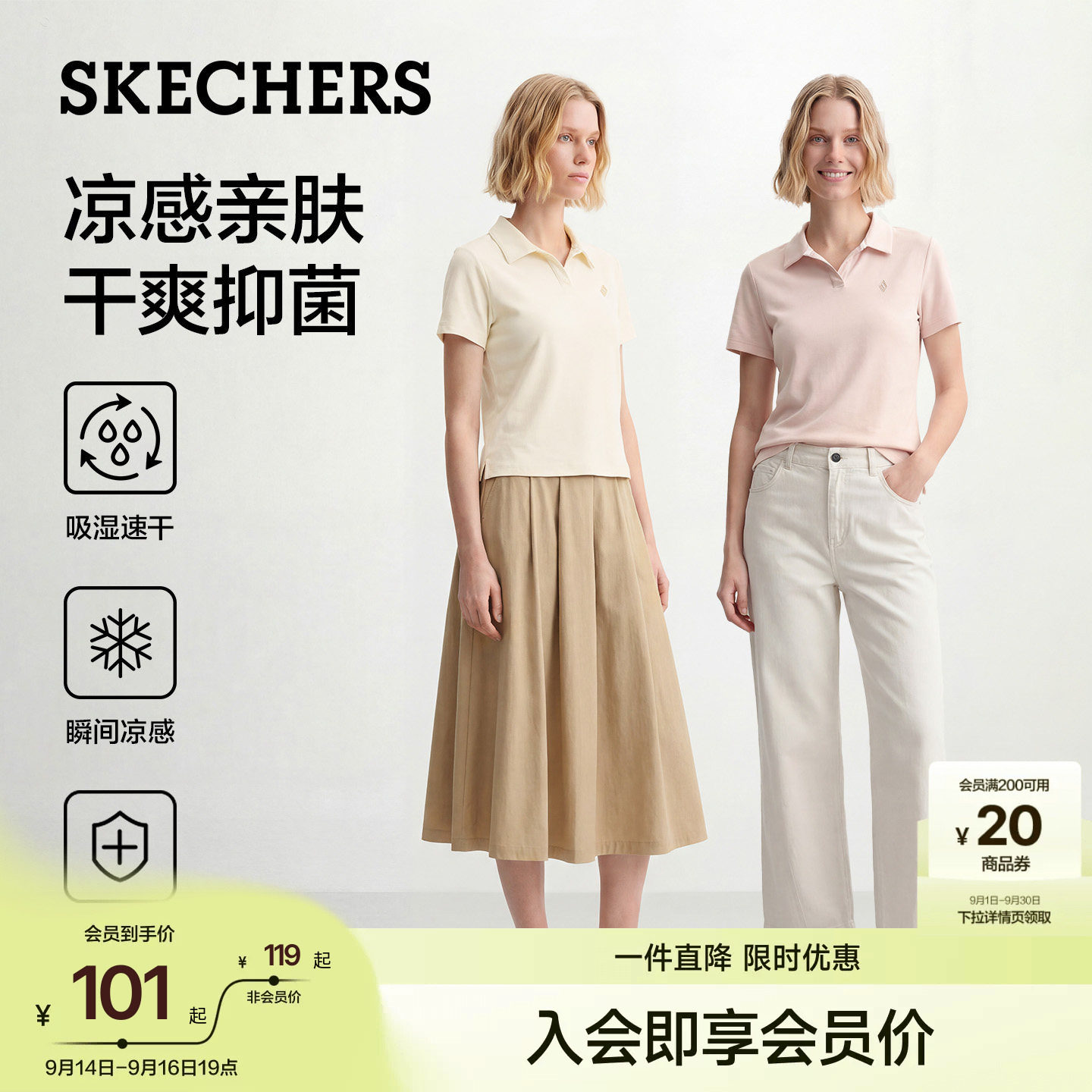 斯凯奇夏季新款女短袖T恤POLO衫图片