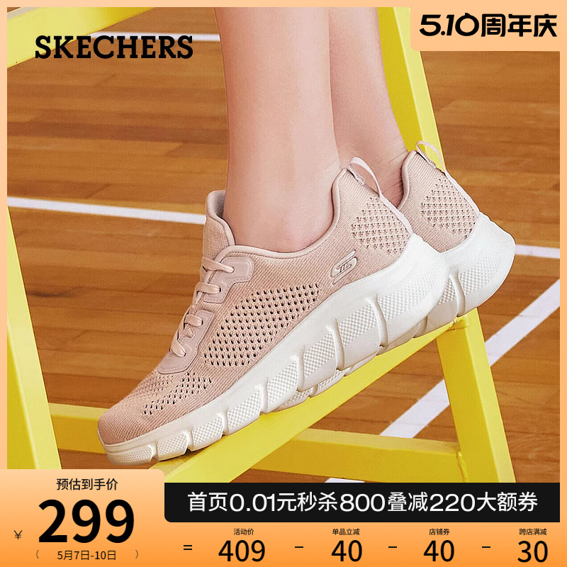 【母亲节礼物】Skechers斯凯奇夏高女鞋网面透气休闲跑步运动鞋-封面