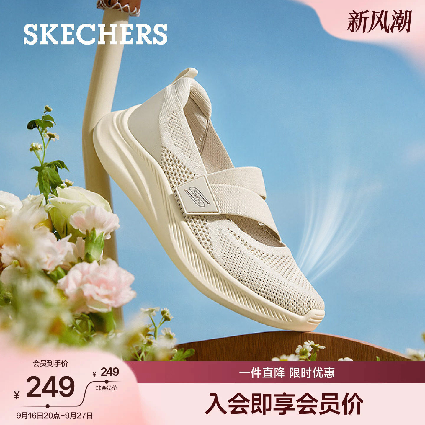 斯凯奇运动玛丽珍鞋网面轻便软底图片