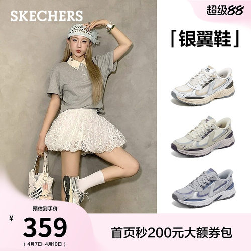 斯凯奇银翼鞋2025新款老爹鞋