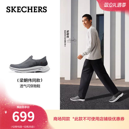 斯凯奇男款一穿就走闪穿健步鞋
