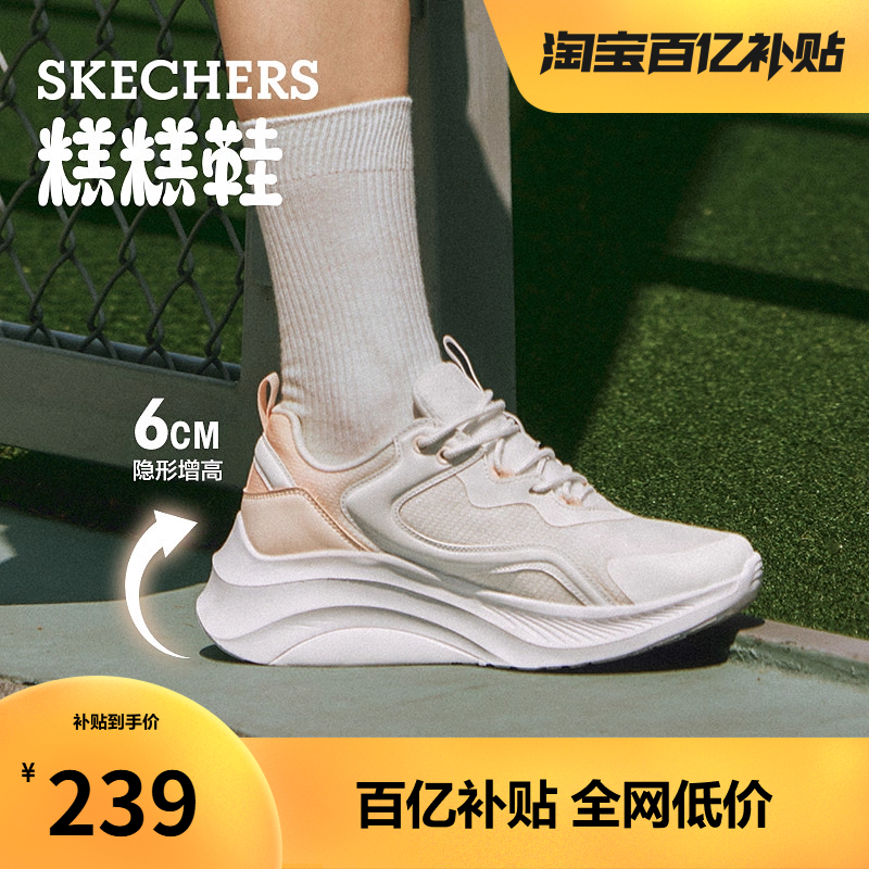 斯凯奇女款厚底休闲糕糕鞋小白鞋