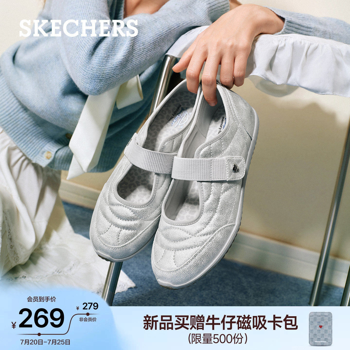 斯凯奇银色玛丽珍鞋2026夏季新款女鞋宽楦珠光运动休闲鞋芭蕾舞鞋