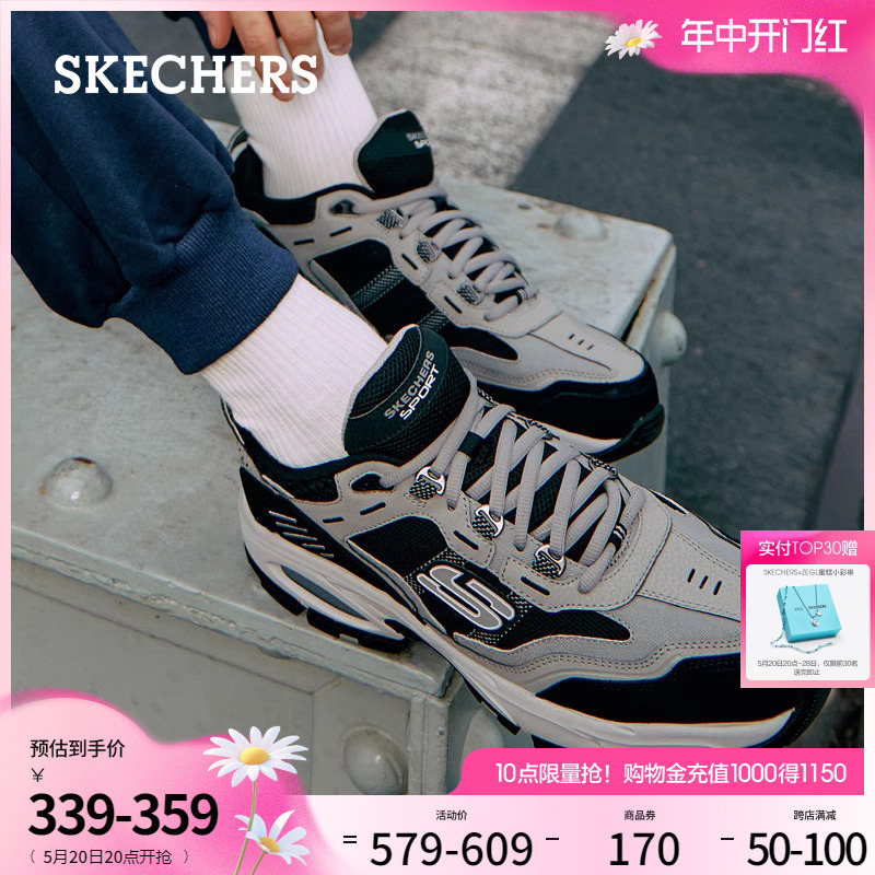 Skechers斯凯奇男鞋夏季复古潮流百搭运动鞋厚底增高老爹鞋休闲鞋