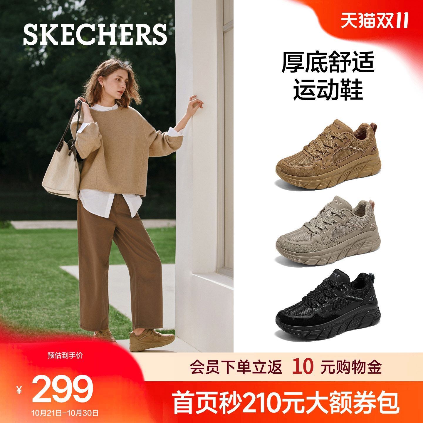 斯凯奇女鞋秋季新款复古厚底增高鞋时尚休闲鞋轻便百搭通勤运动鞋