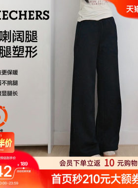 斯凯奇秋冬加绒女阔腿喇叭卫裤