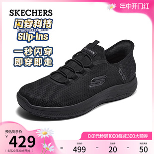 舒适缓震 Skechers斯凯奇slip 休闲运动鞋 ins系列男鞋 闪穿鞋