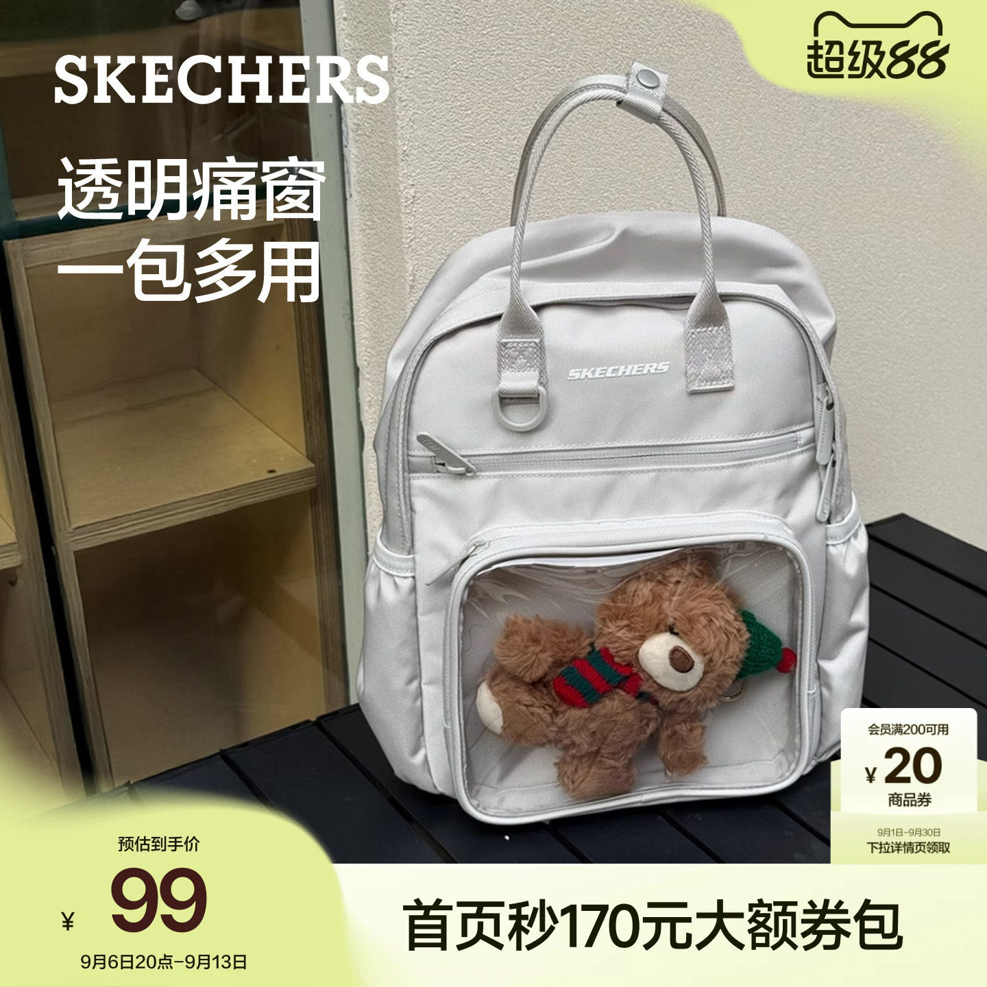 斯凯奇开学季大容量学生双肩包图片