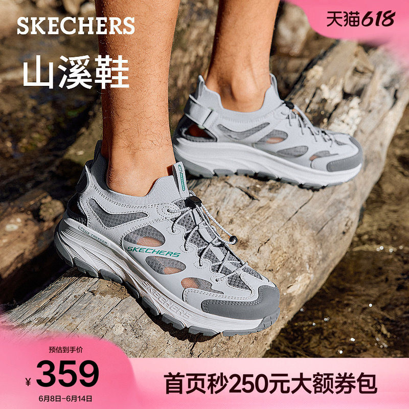 斯凯奇山溪鞋|夏季男款户外凉鞋厚底沙滩鞋溯溪鞋脚宽脚胖凉拖