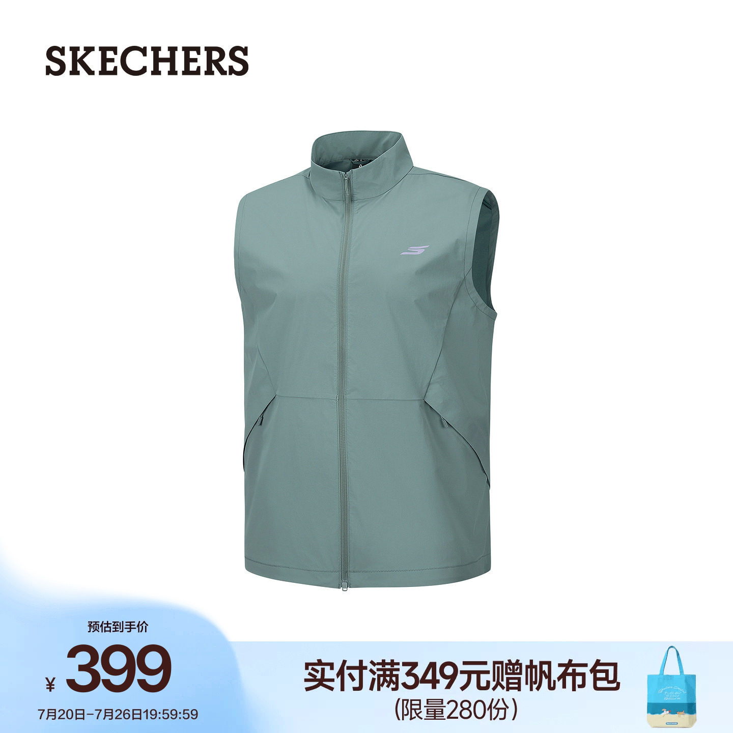 斯凯奇立领无袖马甲梭织背心2026夏新男通勤运动休闲多场景可叠穿