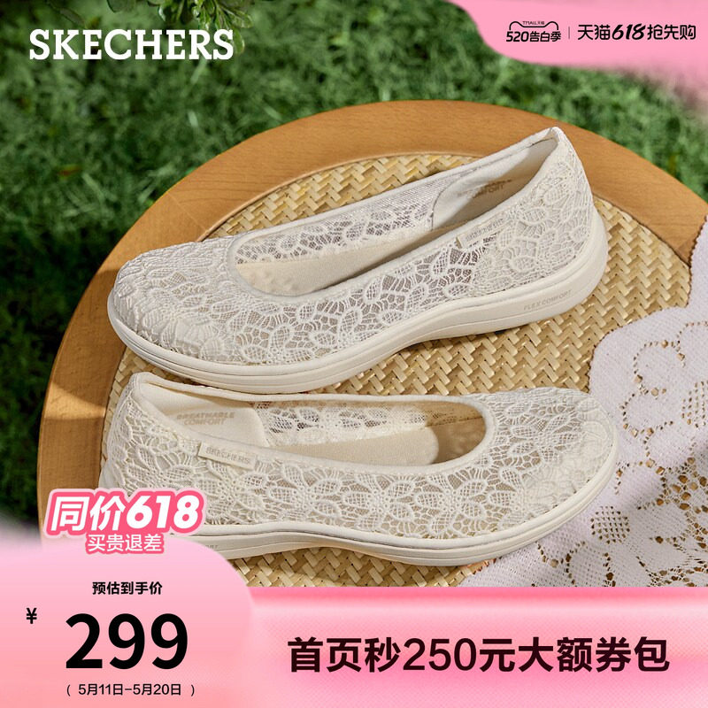 斯凯奇一脚蹬透气蕾丝玛丽珍女鞋2026夏季新款芭蕾浅口单鞋休闲鞋