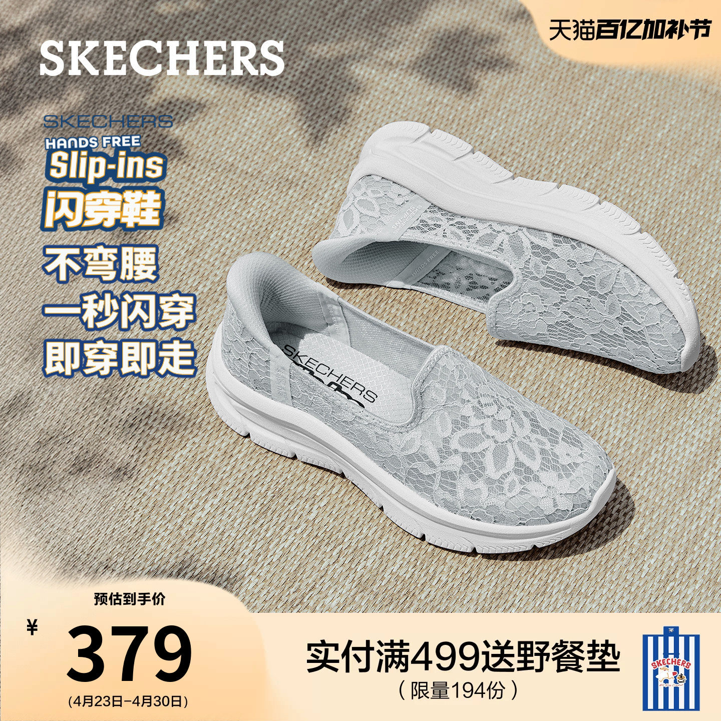 斯凯奇闪穿鞋|女鞋宽脚舒适蕾丝休闲鞋一脚蹬健步鞋透气浅口单鞋