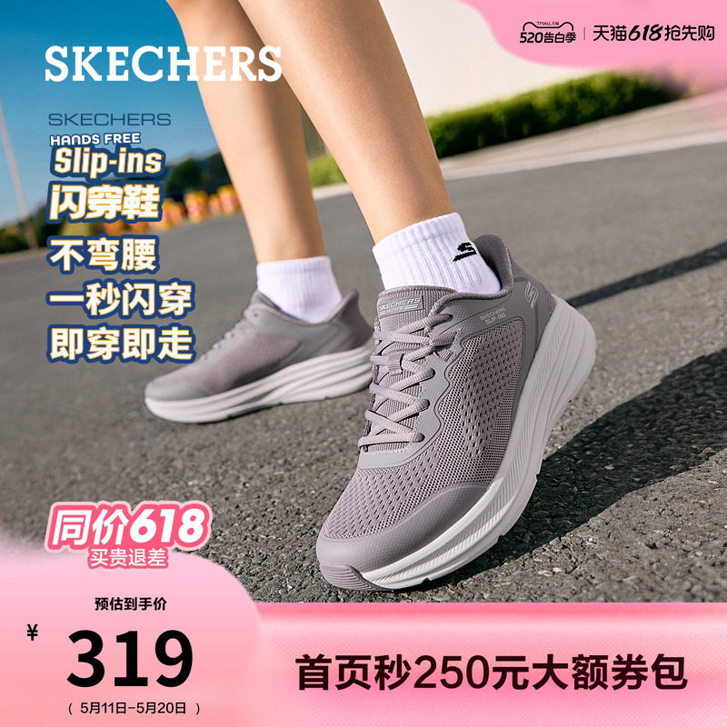 斯凯奇闪穿鞋|女士健步鞋免系鞋带透气网面轻软缓震一脚蹬休闲鞋