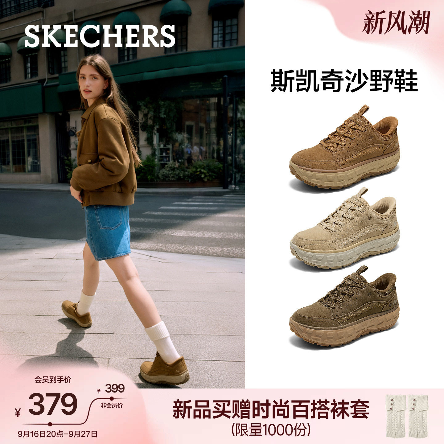 斯凯奇沙野鞋|舒适户外休闲女鞋