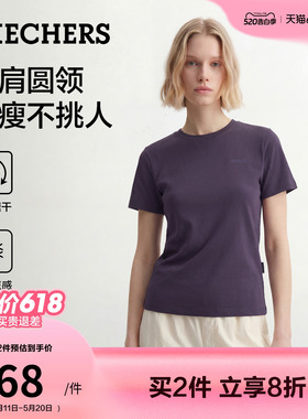 斯凯奇正肩圆领短袖T恤运动速干衣凉感2026夏季新女透气紫色上衣