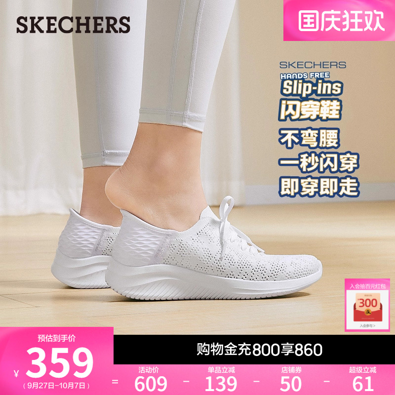 Skechers闪穿鞋一脚蹬休闲单鞋