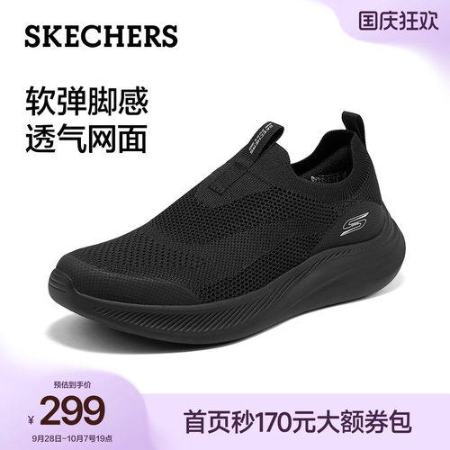斯凯奇秋季新款男鞋一脚蹬健步鞋
