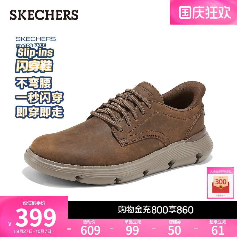 斯凯奇闪穿鞋|休闲鞋2025新款秋男鞋通勤一脚蹬厚底耐磨圆头皮鞋
