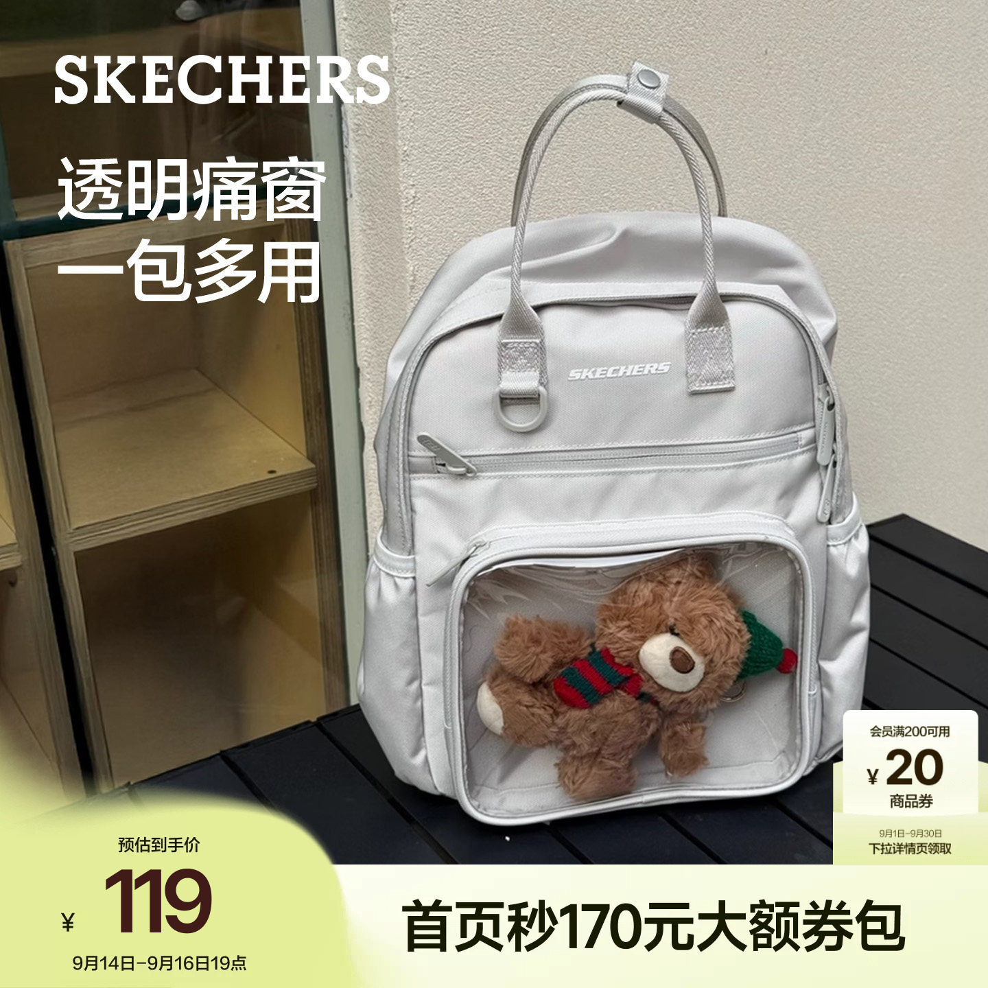 斯凯奇轻便大容量学生双肩包										
